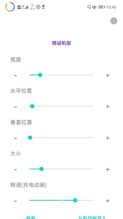 energyring呼吸灯官方版截屏2