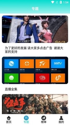 vodafonewifi另类免费版截屏1