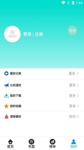 vodafonewifi另类免费版截屏3