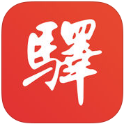 百工驿ios版