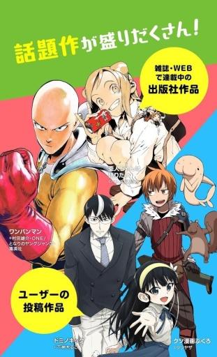 niconico漫画官网入口版截屏2