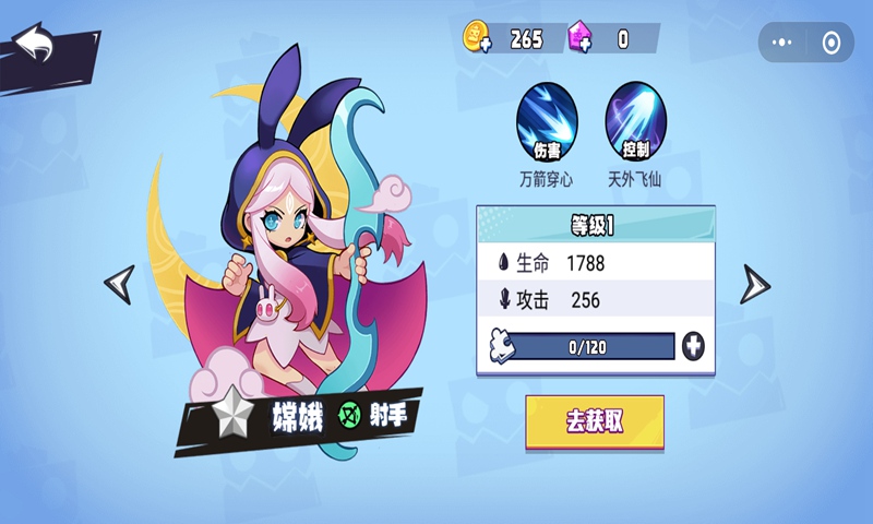 乱斗之星福利版截屏3