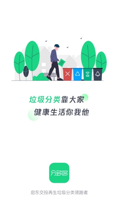 分多哆会员版截屏3