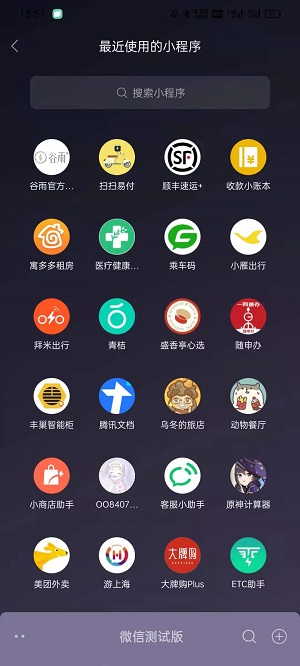 微信手机版截屏3