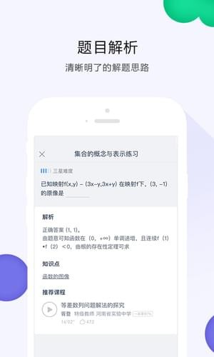 葡萄学院新版截屏1