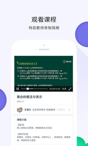 葡萄学院新版截屏2