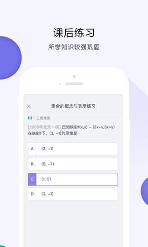 葡萄学院新版截屏3