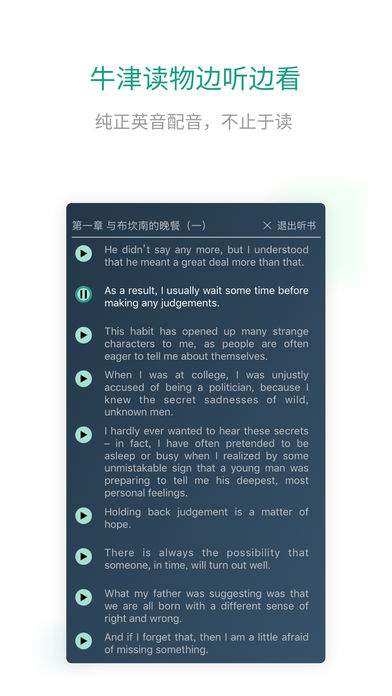 扇贝读书ios会员版截屏1