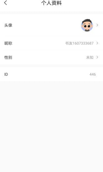 乐兔阅读新版 1.9.2截屏1