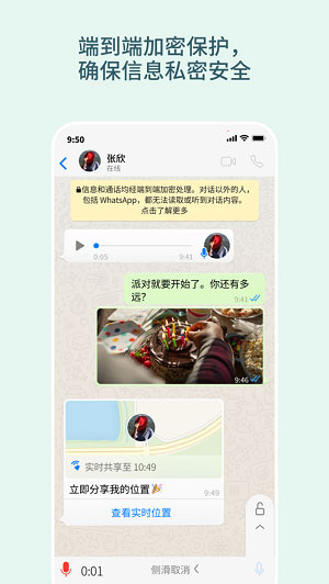 whatsapp messenger免费版 V2.21.25.15截屏1