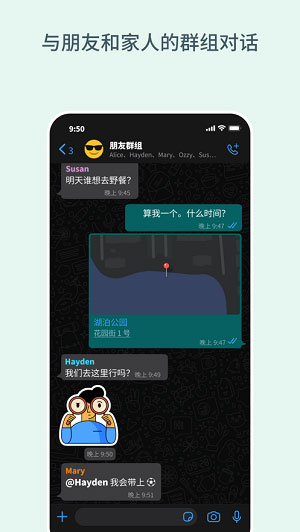 whatsapp messenger免费版 V2.21.25.15截屏3