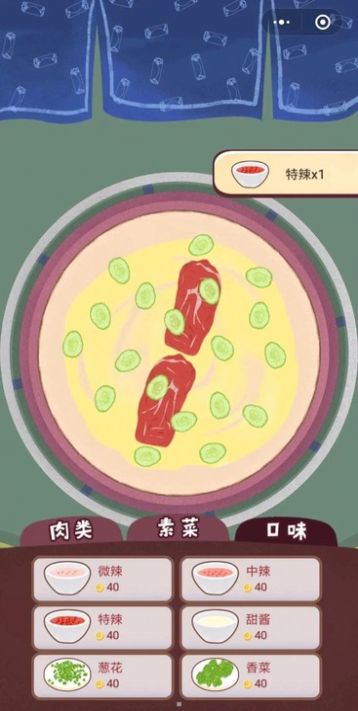 老王煎饼果子在线版截屏3