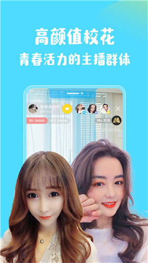 小仙女直播ios极速版截屏1