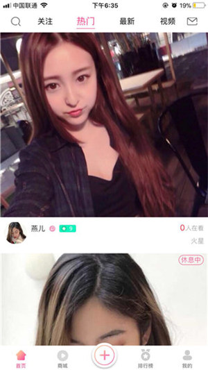 小仙女直播ios极速版截屏3