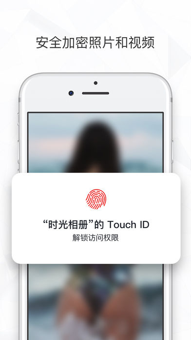 时光相册ios会员版截屏1