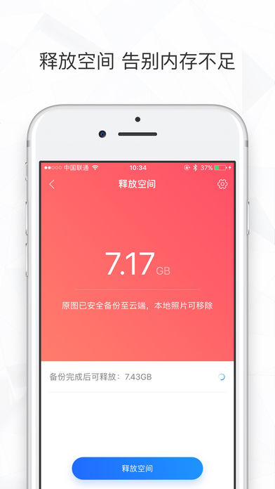 时光相册ios会员版截屏2