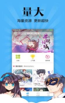 女神漫画无限金币版 1.0截屏1