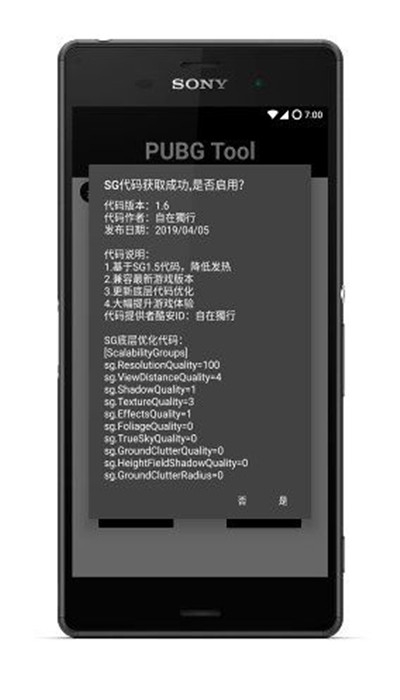 pubgtool 完整版截屏2