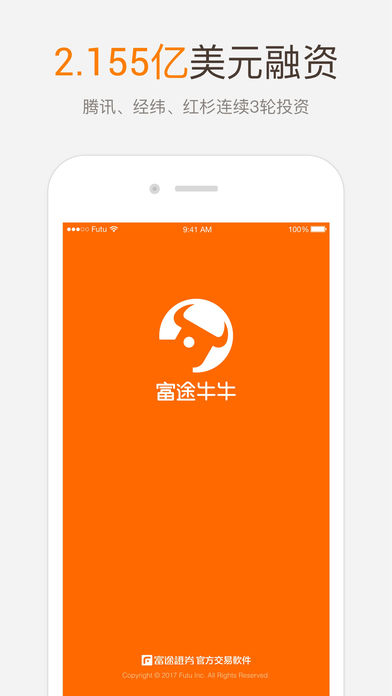 富途牛牛ios手机版截屏3