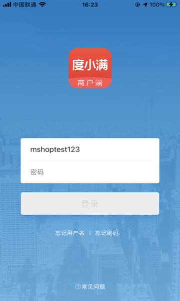 度小满ios完整版截屏2