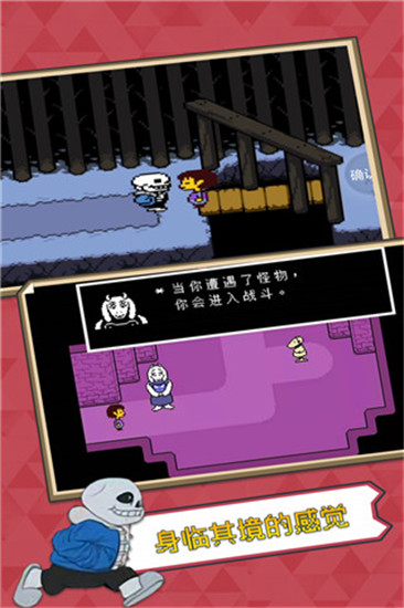 undertale在线版截屏3