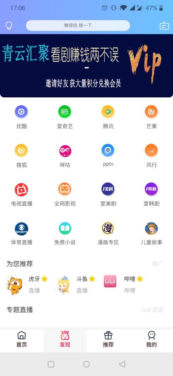 青云汇聚官方版截屏1