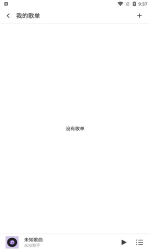 白雪音乐安卓版截屏1