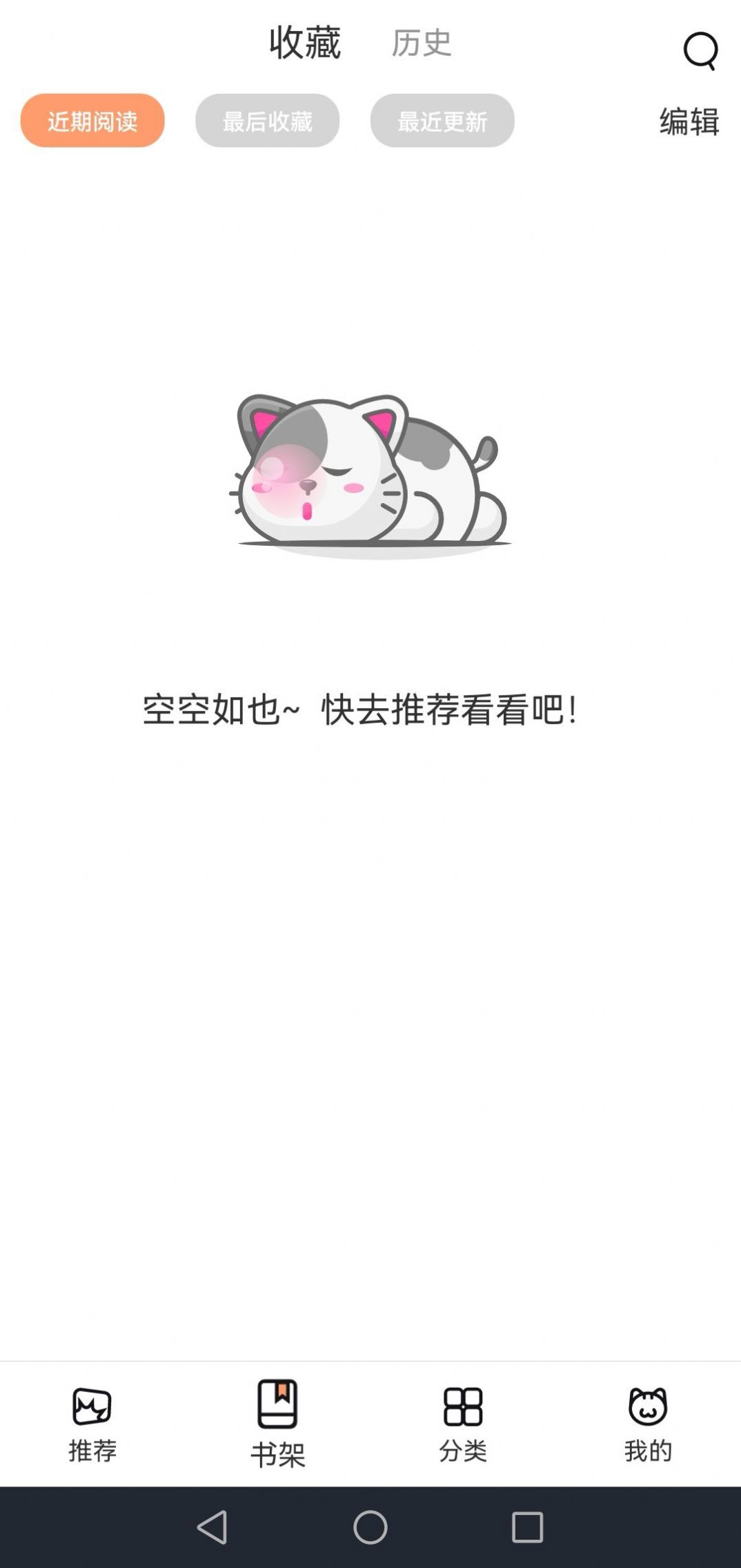 猫上漫画免费版截屏3