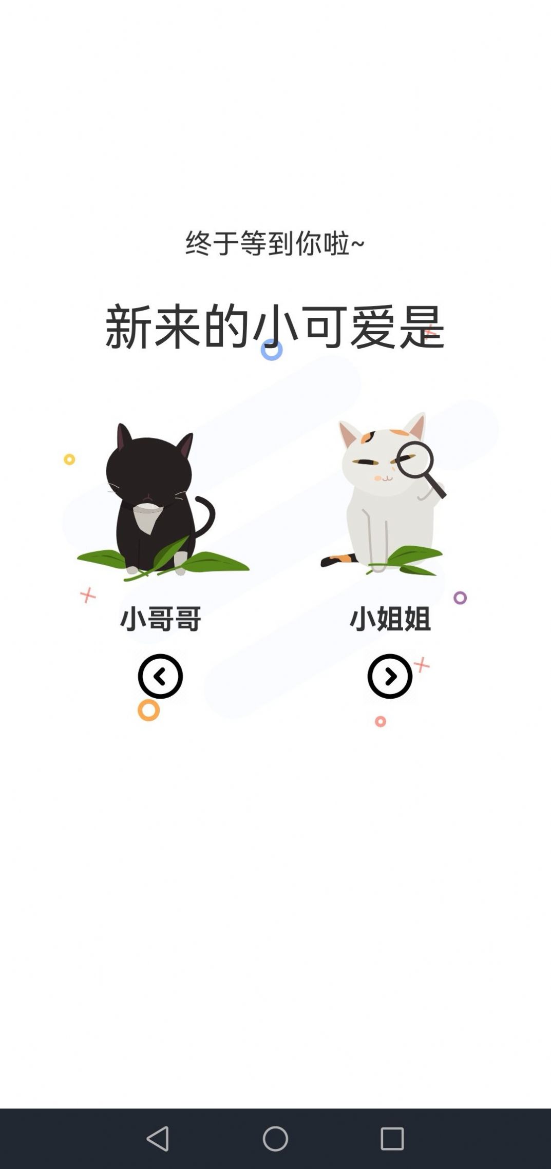 猫上漫画免费版截屏2