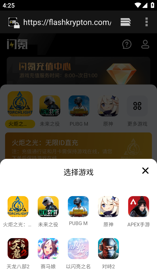 闪氪ios完整版截屏2