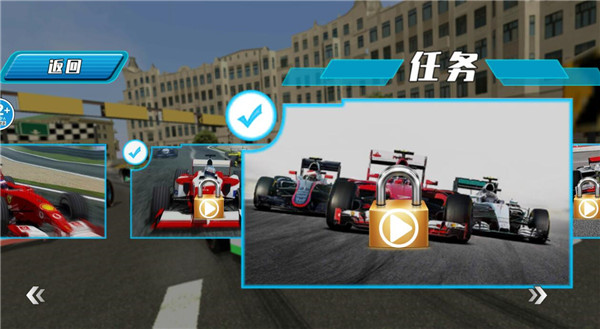 F1赛车模拟3D版截屏1