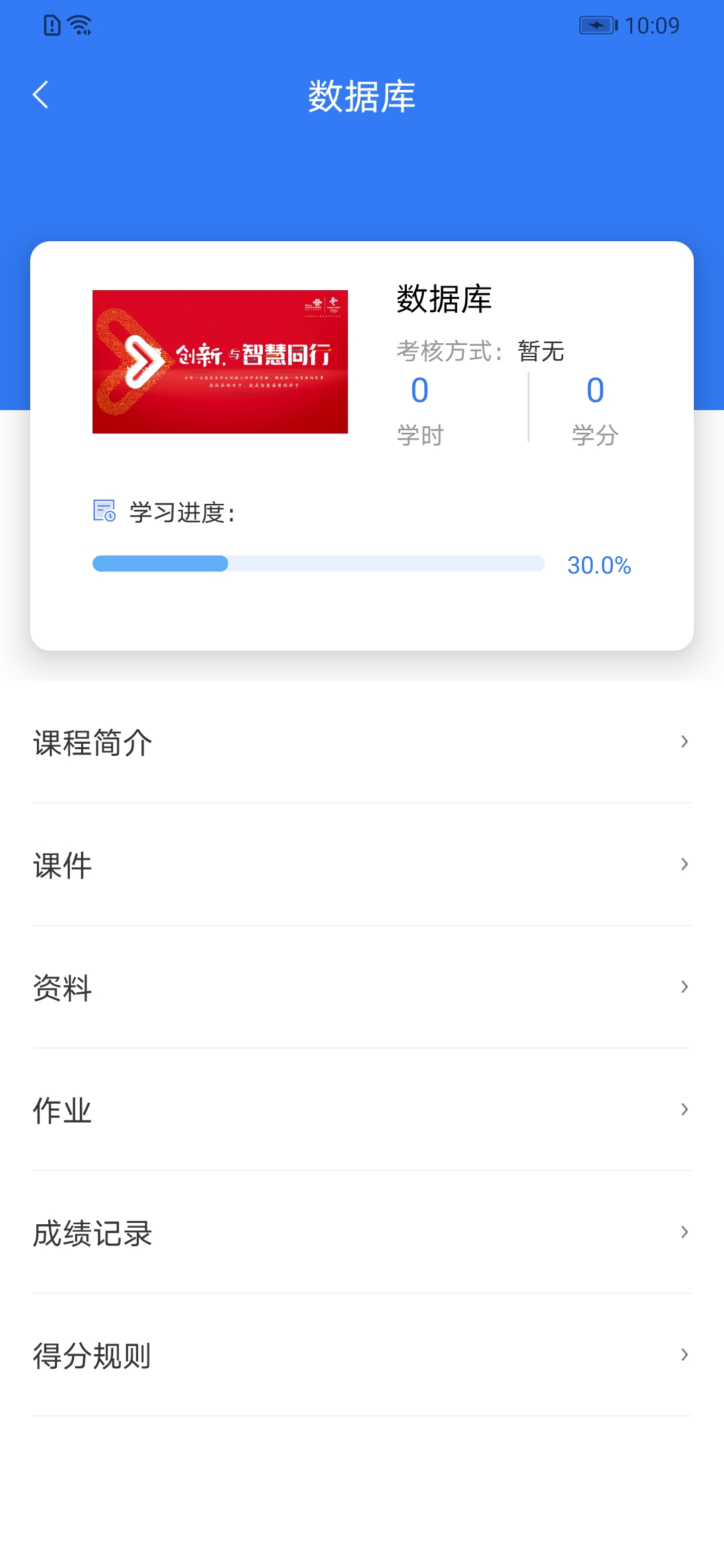 成教管家完整版截屏2