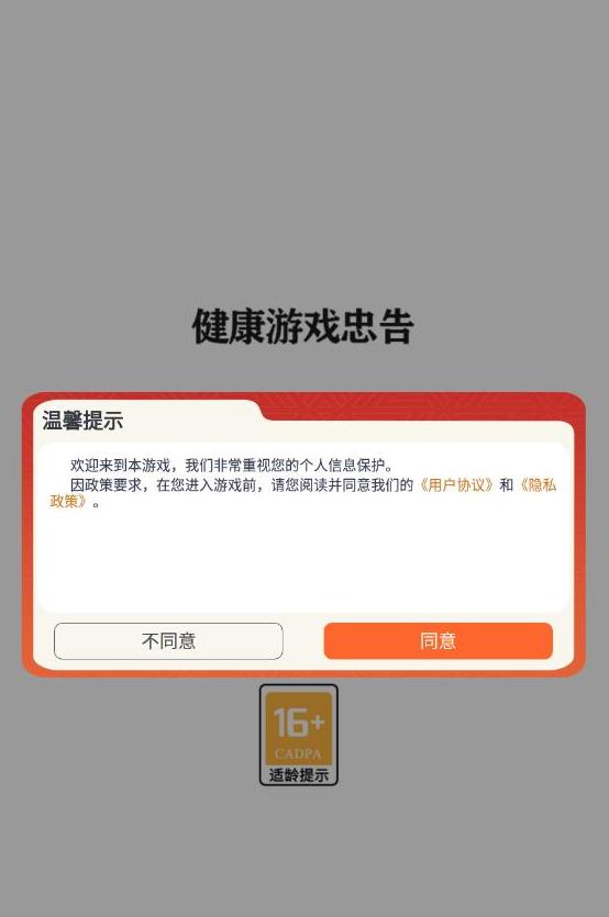 守护武林免费版截屏1