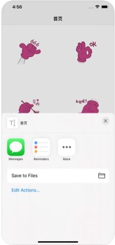 萌手指ios版截屏2