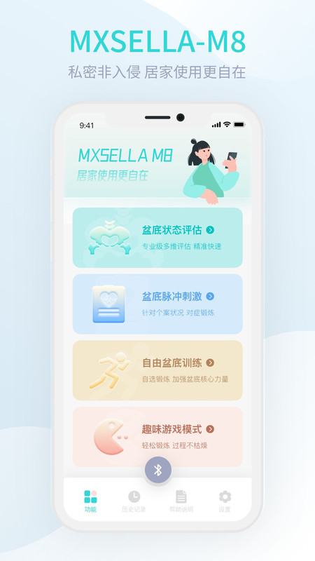 M8智能盆底ios手机版截屏3