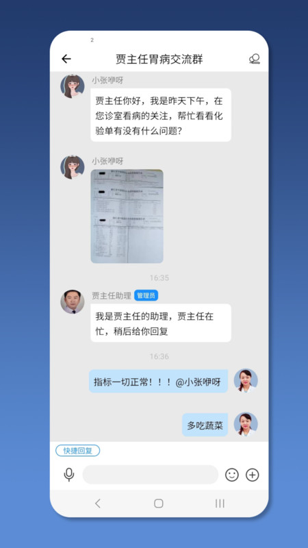 就医号医生端ios会员版截屏2