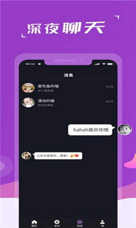 友色视频ios免费版截屏2