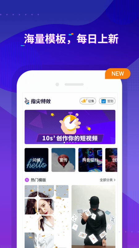 指尖特效ios会员版截屏3