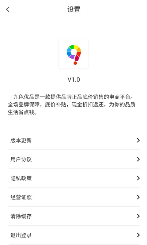 九色优品app安卓版截屏2