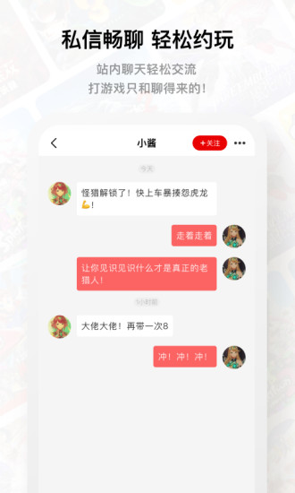 jump游戏社区官方版截屏1