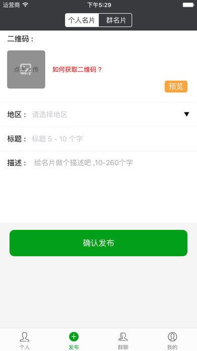 蓝狐微商ios版截屏1