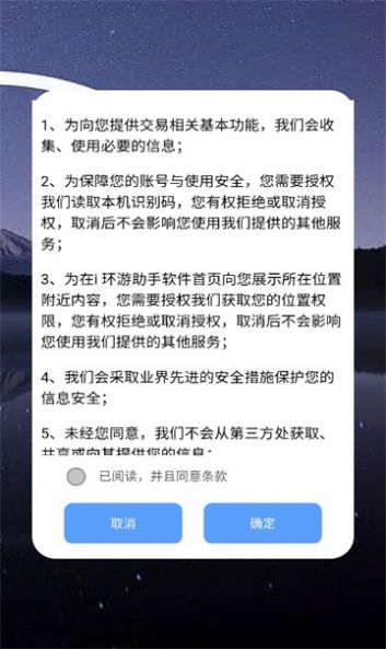 风马世界软件官方版截屏3