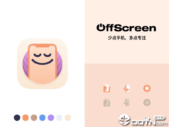 OffScreen ios免费版截屏1