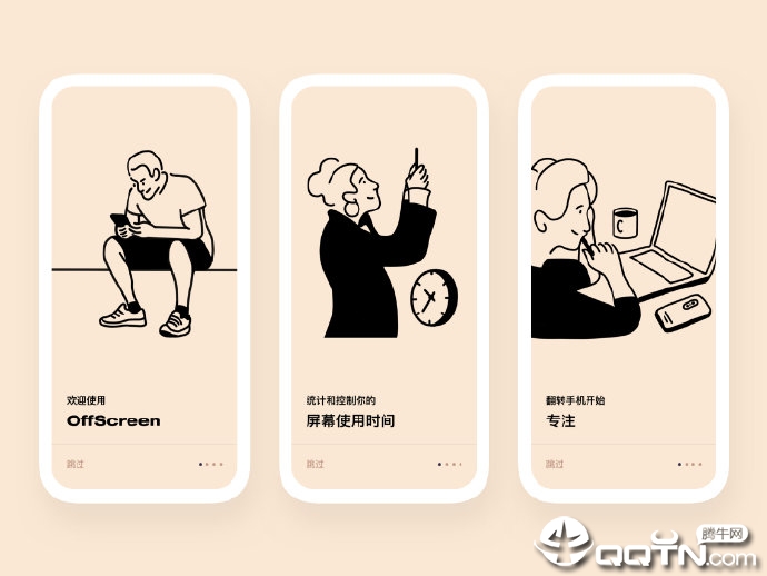 OffScreen ios免费版截屏2