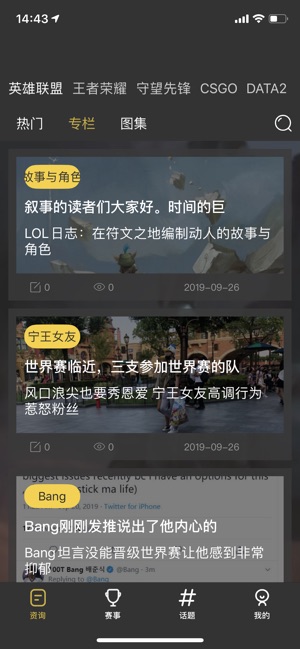 雷点电竞ios完整版截屏1