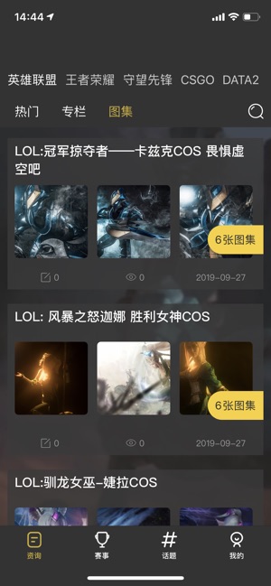 雷点电竞ios完整版截屏2