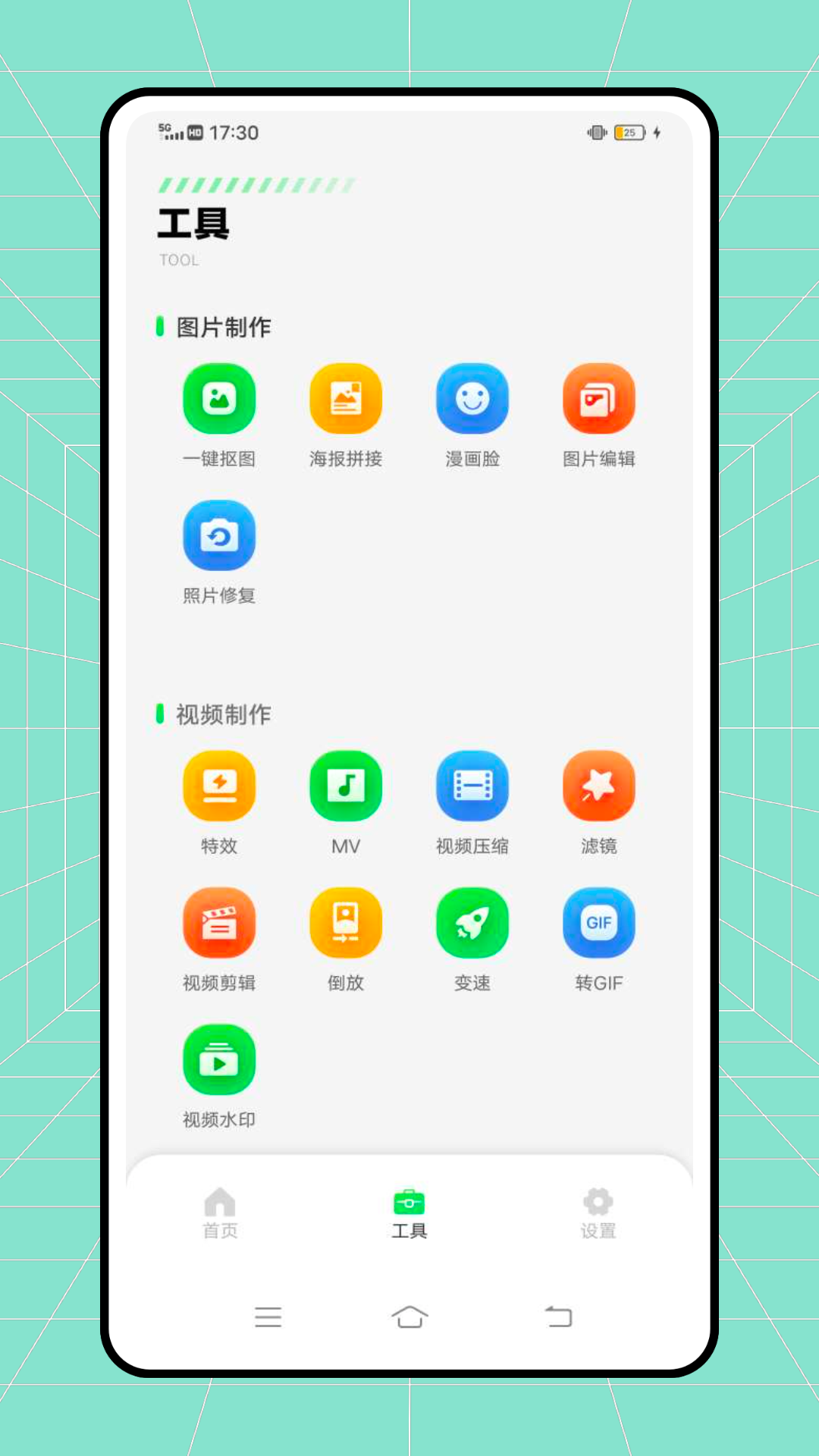 微双大师app官方版截屏1