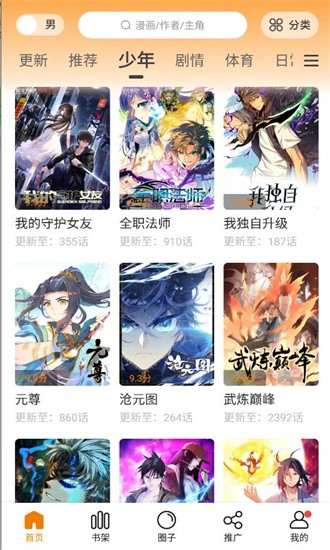 比熊漫画免费版截屏1