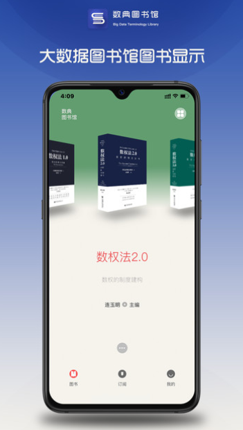 数典图书馆手机版截屏2