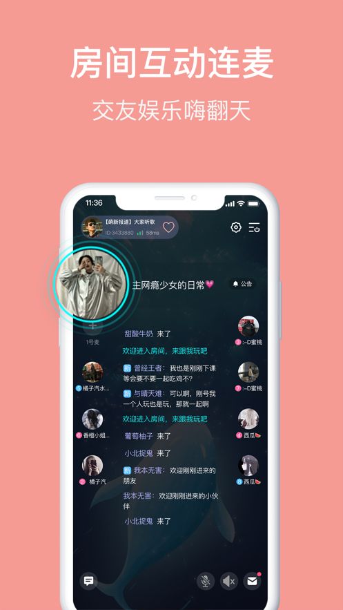 Meet语音ios版截屏1